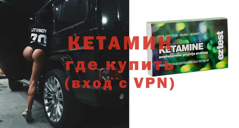 КЕТАМИН VHQ  darknet телеграм  Макушино 